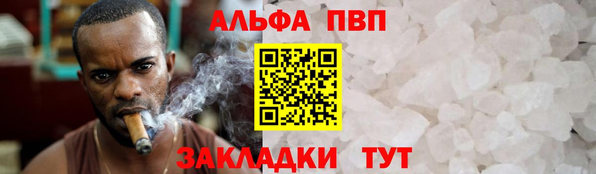 А ПВП Соль Волгодонск
