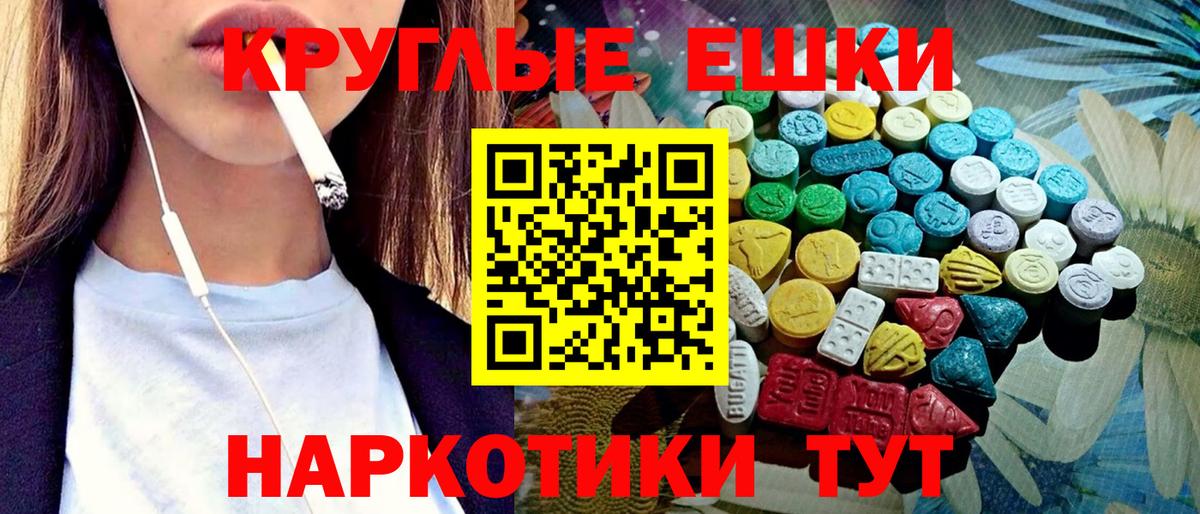Волгодонск  Экстази MDMA  Вход с VPN  ЭКСТАЗИ  ЭКСТАЗИ VHQ 