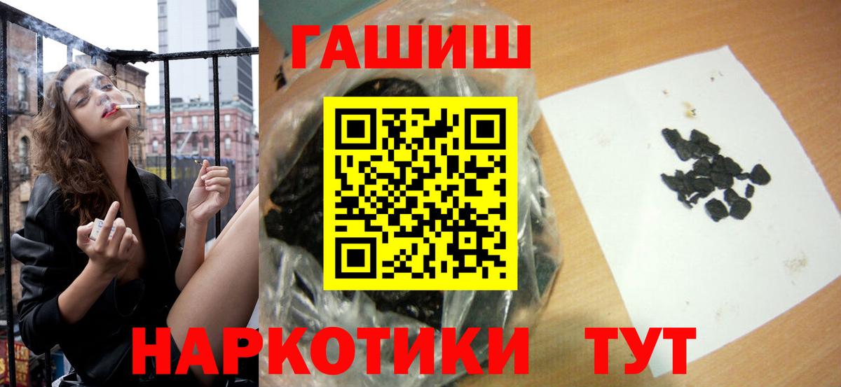 Гашиш AMNESIA HAZE  Вход с VPN  ГАШИШ Cannabis  Волгодонск 