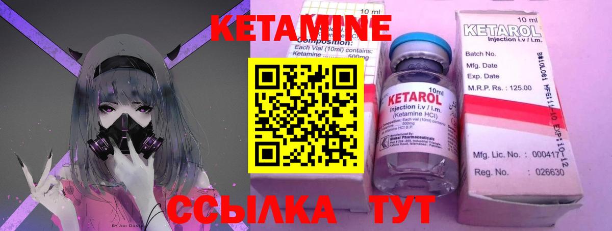 Волгодонск  дарк нет как зайти  Вход с VPN  КЕТАМИН ketamine 