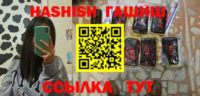 гашишное масло Дмитров