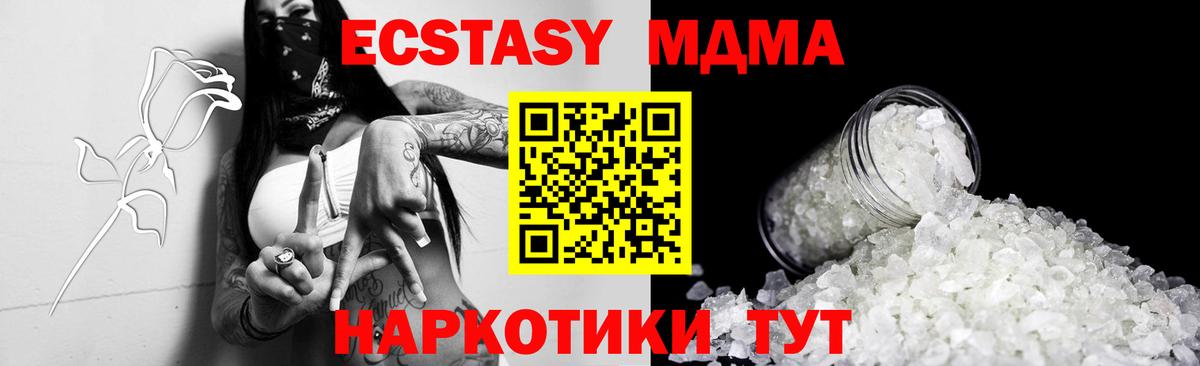 Волгодонск  MDMA Molly  Вход с VPN  МДМА кристаллы 