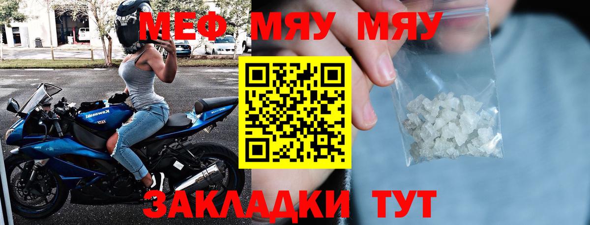 МЕФ Волгодонск