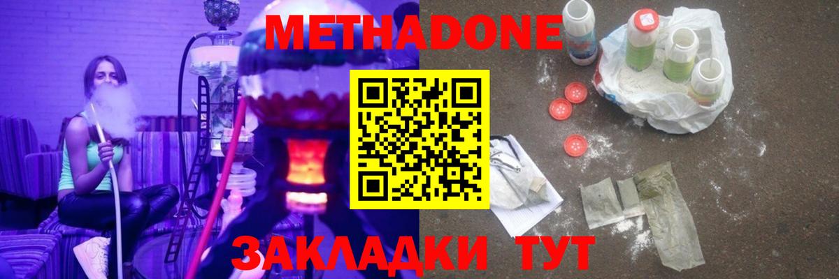 Волгодонск  blacksprut tor  Вход с VPN  Метадон VHQ  Метадон кристалл 