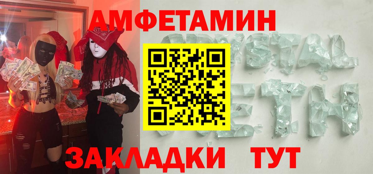 Первитин Декстрометамфетамин 99.9%  Первитин  Волгодонск  Вход с VPN 