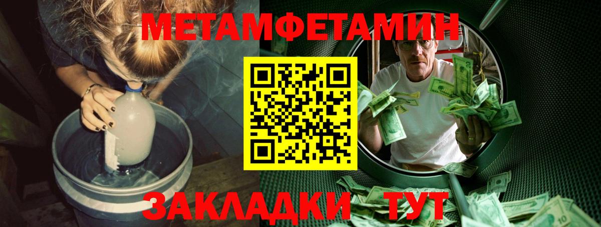 Первитин Декстрометамфетамин 99.9% Волгодонск