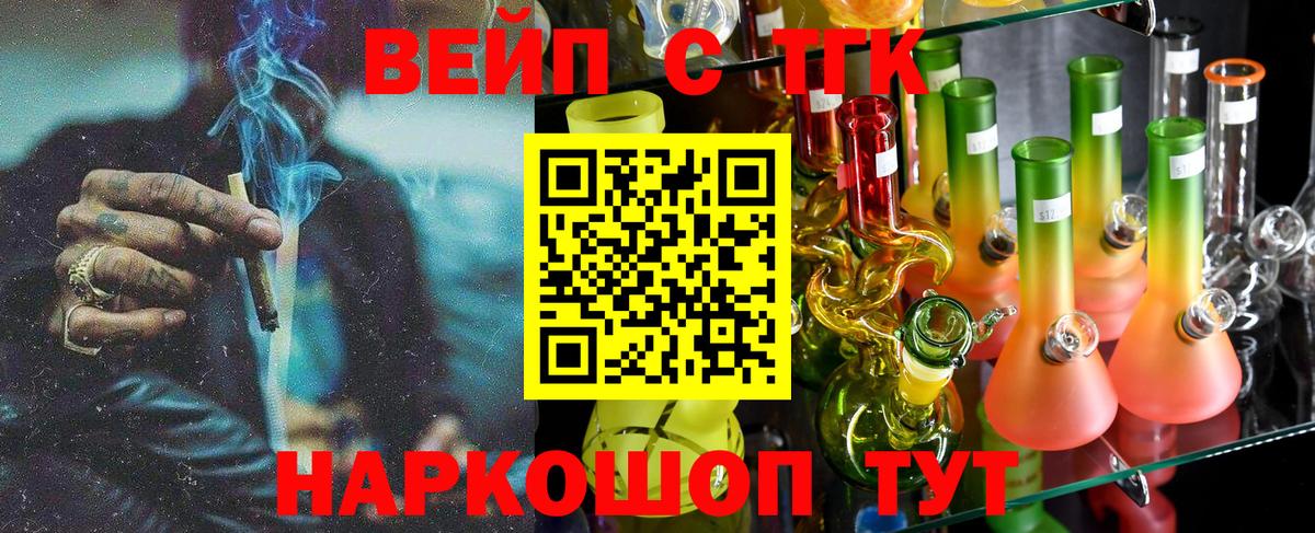Волгодонск  ТГК Wax  Вход с VPN  ТГК вейп 