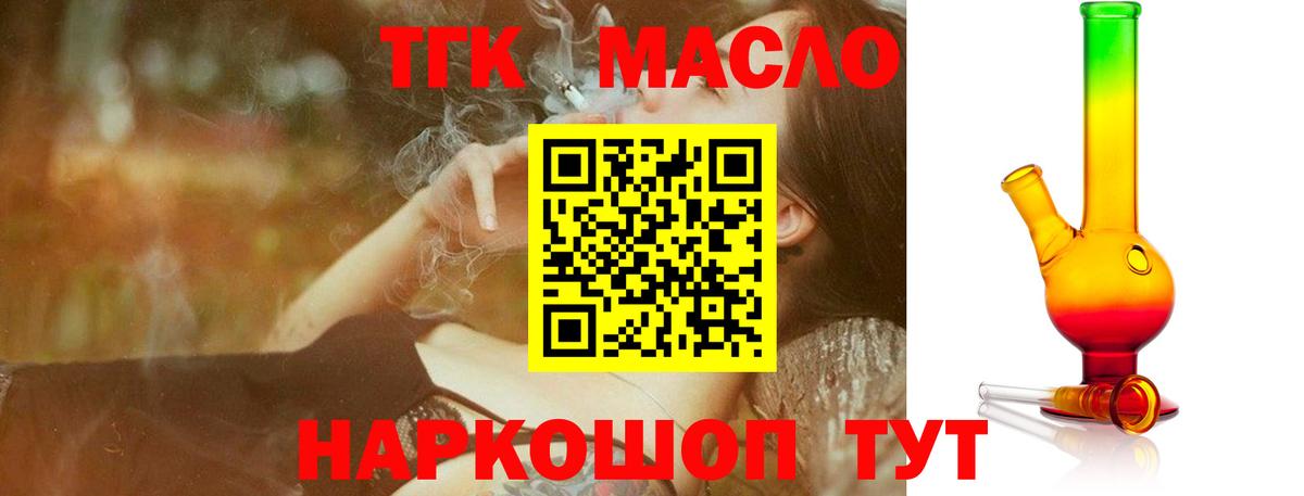 ТГК вейп Волгодонск