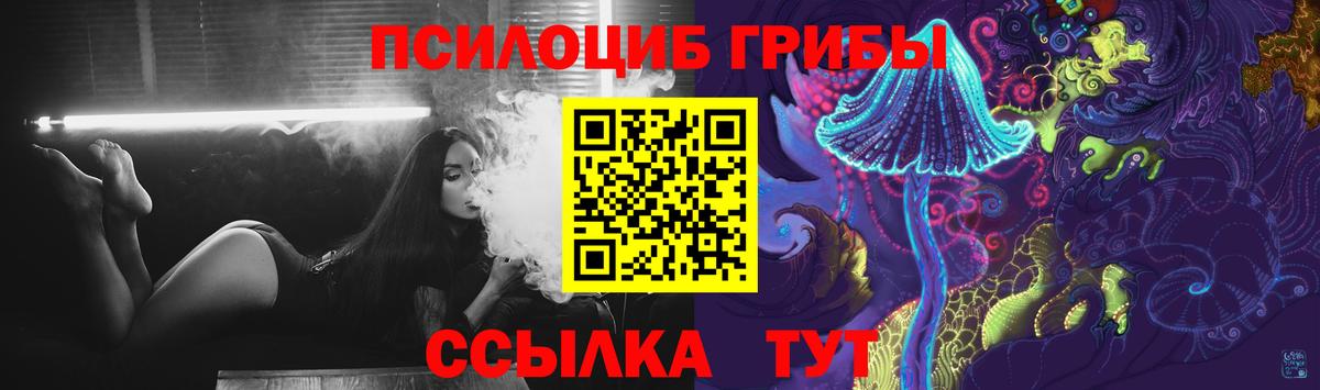 Псилоцибиновые грибы Magic Shrooms Волгодонск